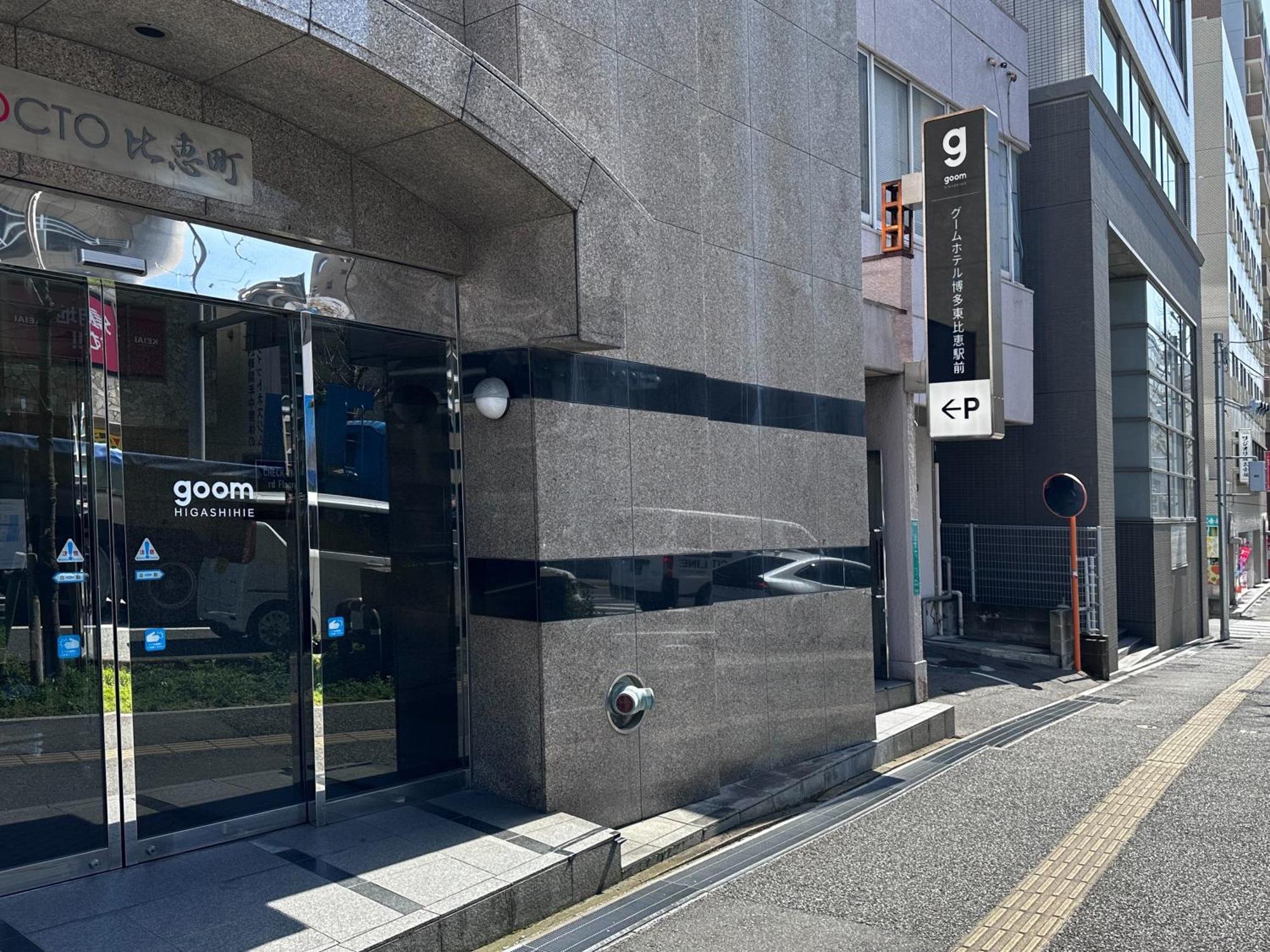 Goom Hotel Hakata-Higashihie-Ekimae 福岡 外观 照片